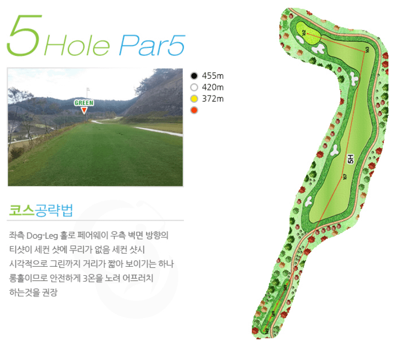 밀양 컨트리클럽 코스공략도 5