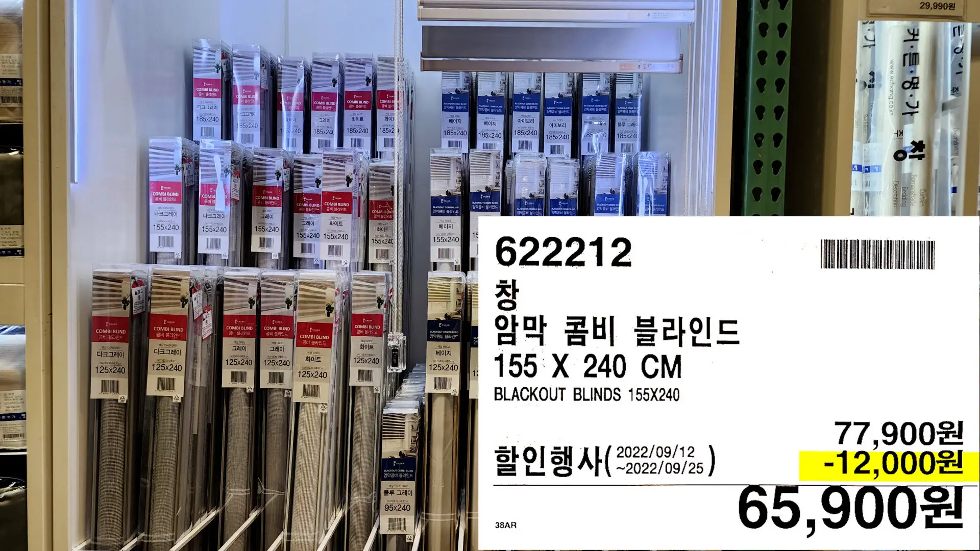 창
암막 콤비 블라인드
155 X 240 CM
BLACKOUT BLINDS 155X240
65,900원