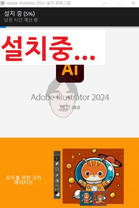 일러스트레이터2024 무료 다운로드