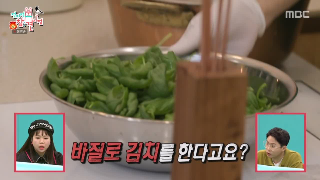전참시 전지적 참견시점 이영자 바질김치 파는 곳 비법 양념 추천 레시피 소개