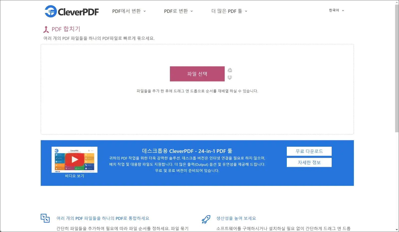 Clever PDF