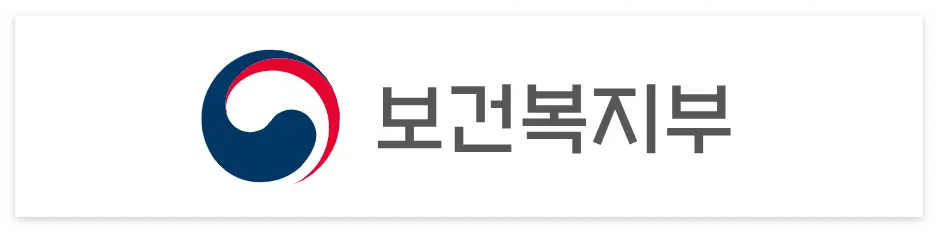 응급실-빨강 파랑 태극마크 옆 검은글씨 보건복지부