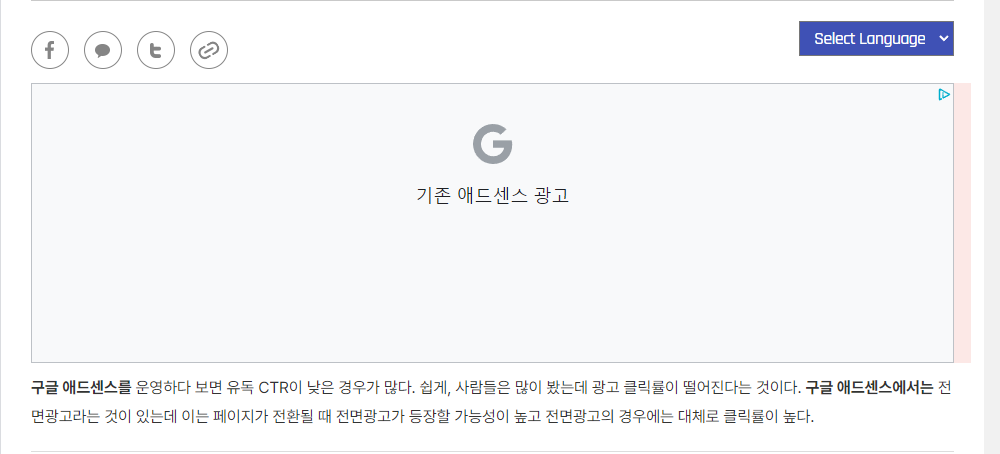 구글 애드센스 디스플레이 광고 배너 위치