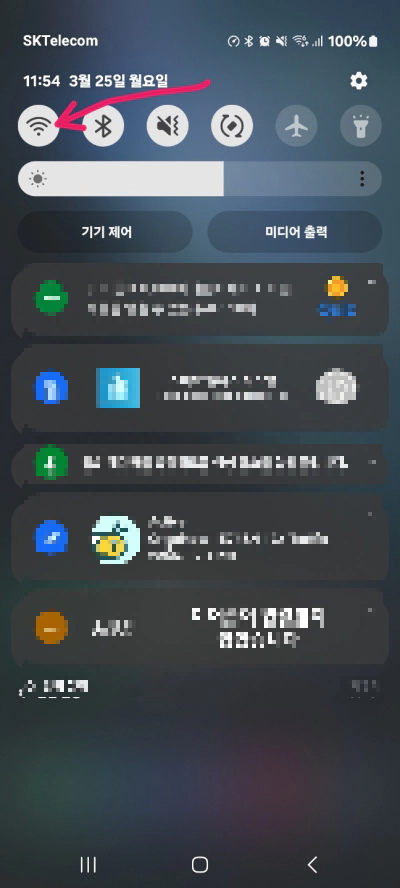무료 와이파이 사용법 알려드립니다 (SKT,KT,LG)