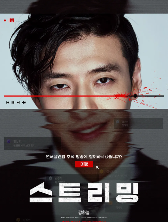 영화 스트리밍 관련 사진