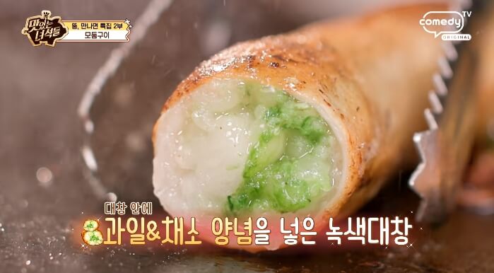 더맛있는녀석들-녹색대창