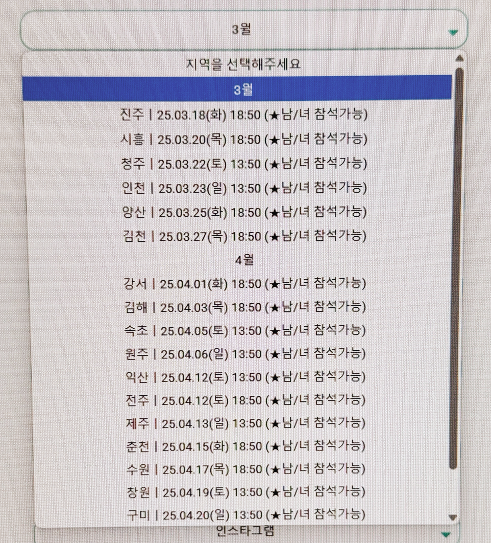 개그콘서트