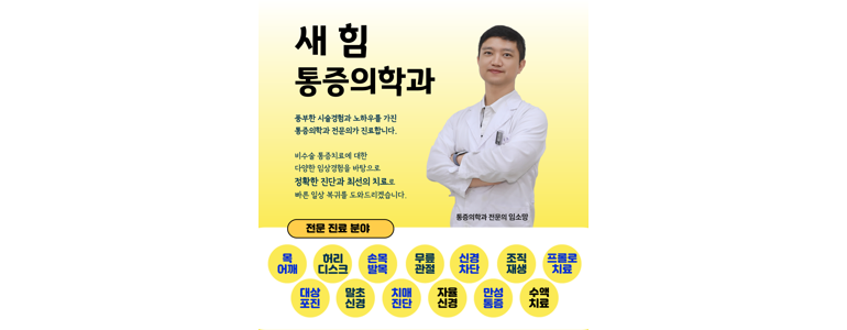 나주시 불면증