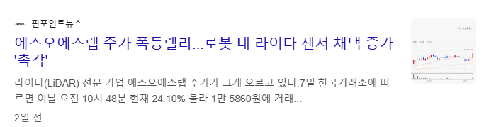 자율주행 관련주