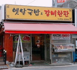 외관