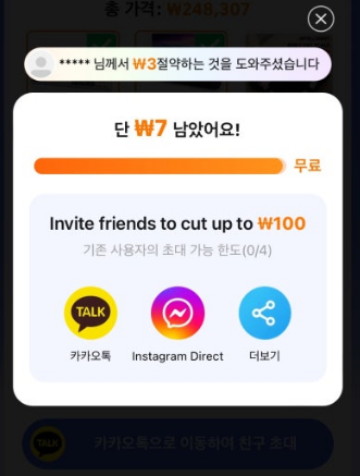 테무 무료사은품