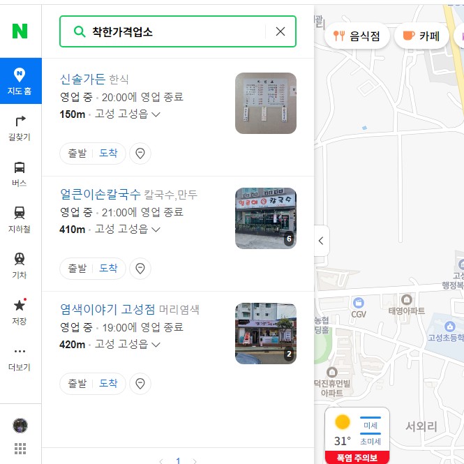 착한가격업소10