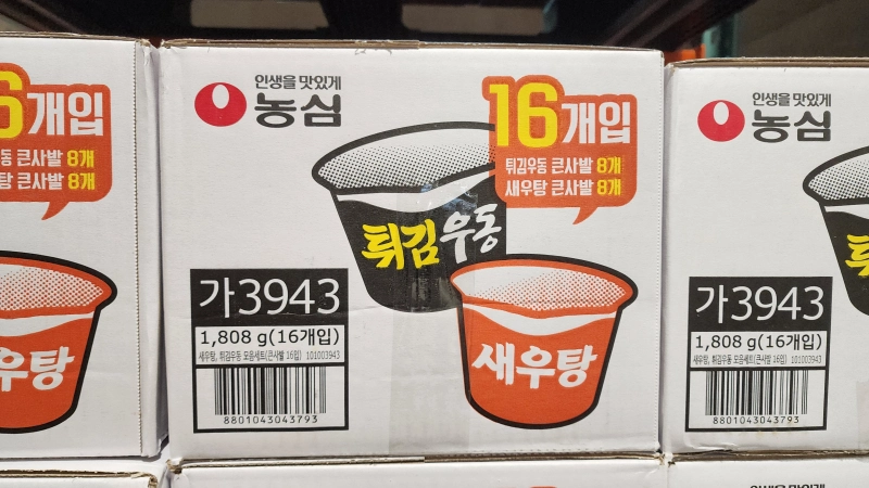 컵라면&#44; 농심 튀김우동 및 새우탕