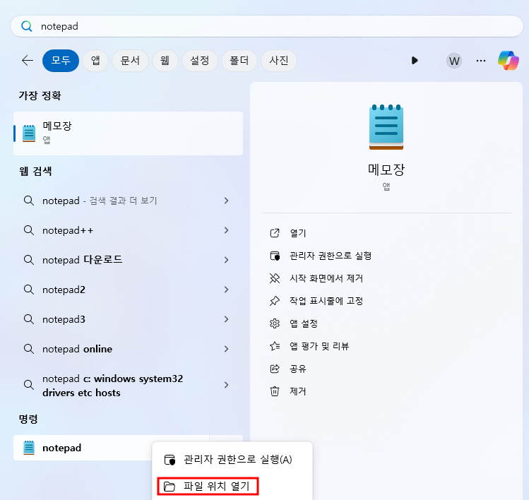 메모장 단축키 설정