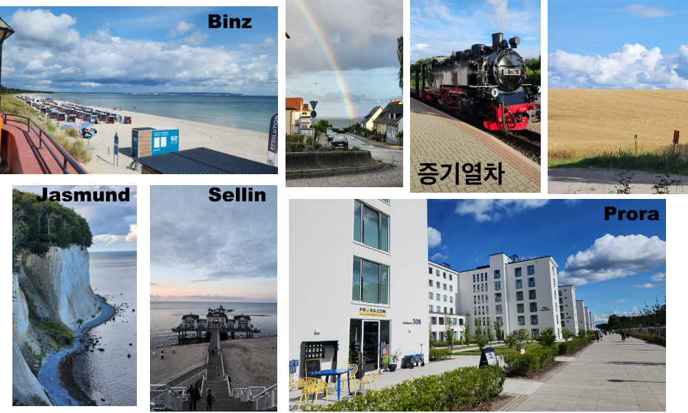 뤼겐 섬 관광지