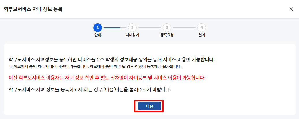 안내팝업