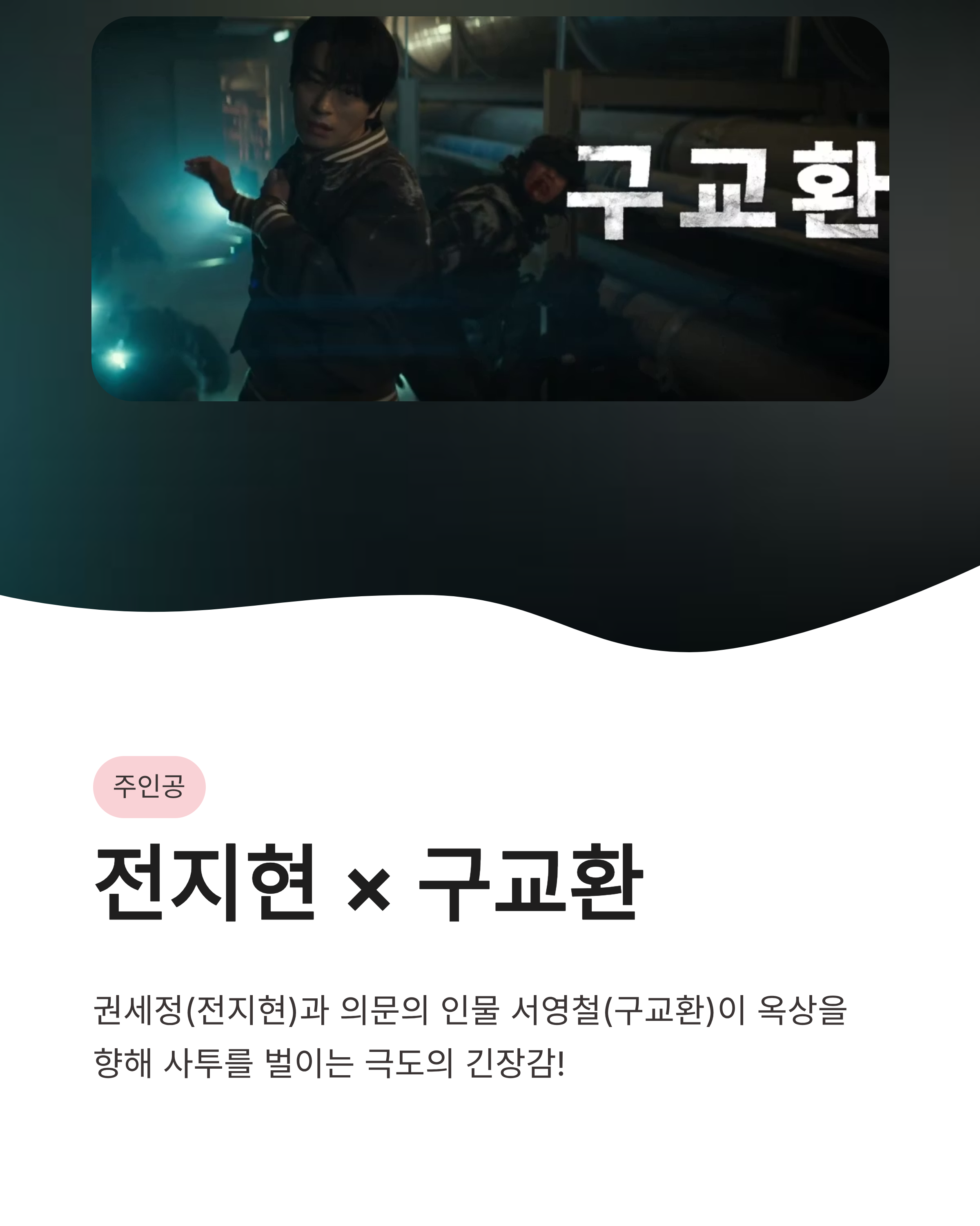 영화 군체 개봉일 정보와 출연진 및 관람 후기, 쿠키 영상까지 완벽 정리!