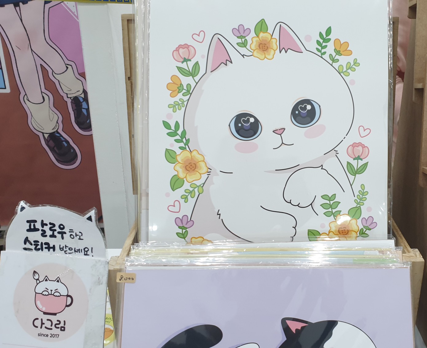 일러스트코리아 대구