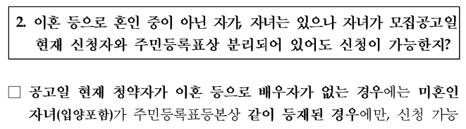 생애최초 특별공급 소득기준 130