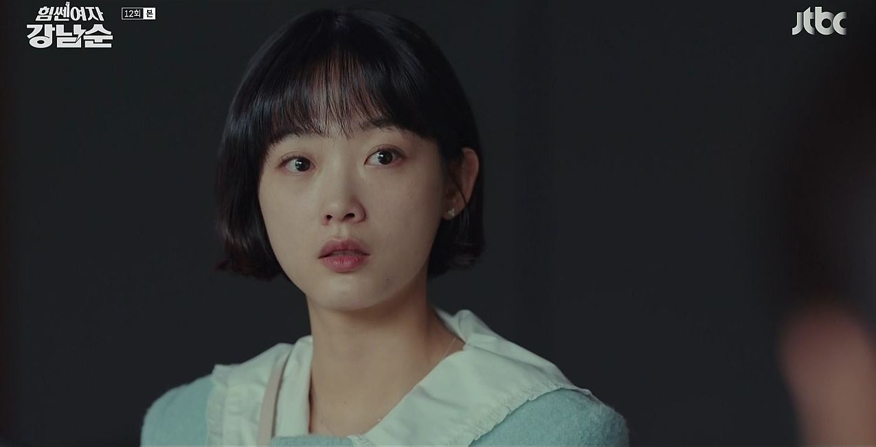 힘쎈여자강남순_12회