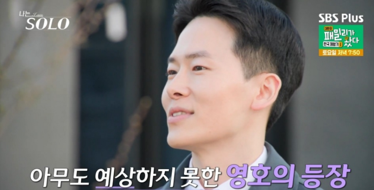 나는솔로21기 최고인기녀 정숙