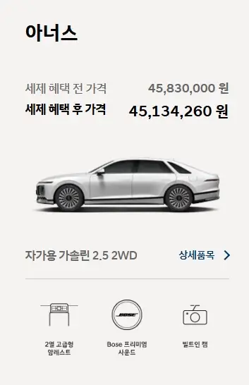 그랜저-제원-연비-가격