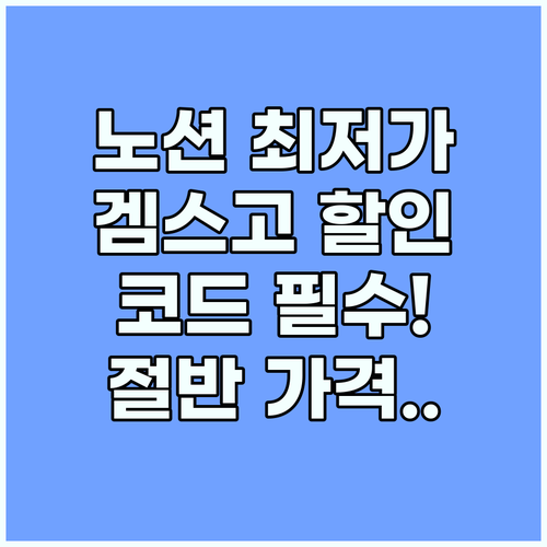 노션 프리미엄 구독 공유 플랫폼 겜스..