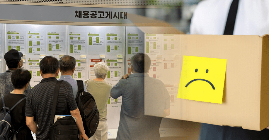 70대 통장에 3천만 원도 없어 -재취업