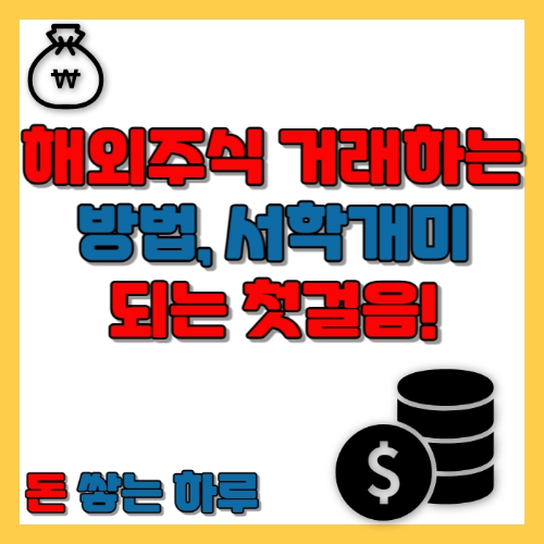 돈 쌓는 하루