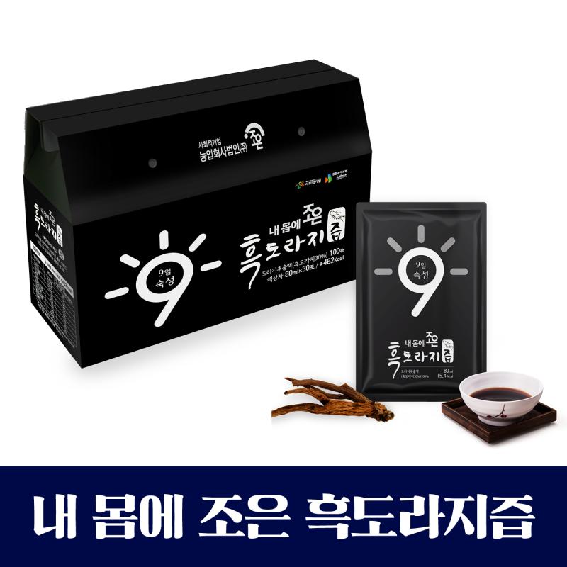 조은 국내산 흑도라지즙 도라지청 사포닌 도라지 80ml 30포