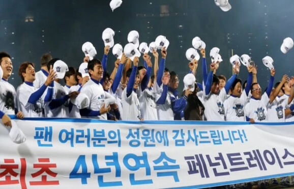 삼성 4연속 우승 현장