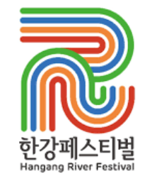 한강페스티벌