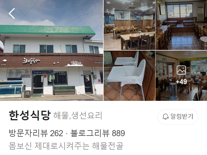 제주-한성식당-썸네일