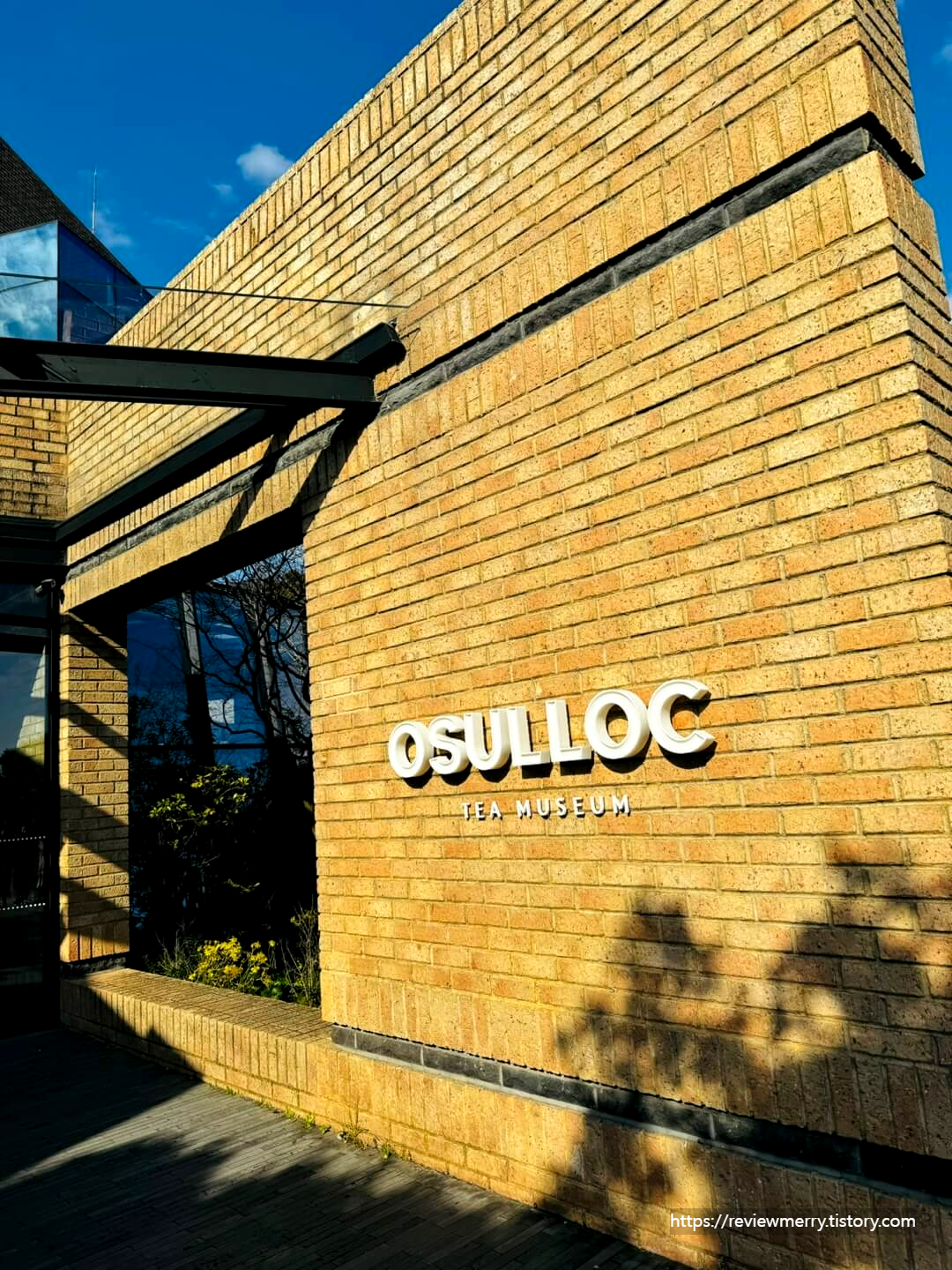 오설록 카페 간판입구