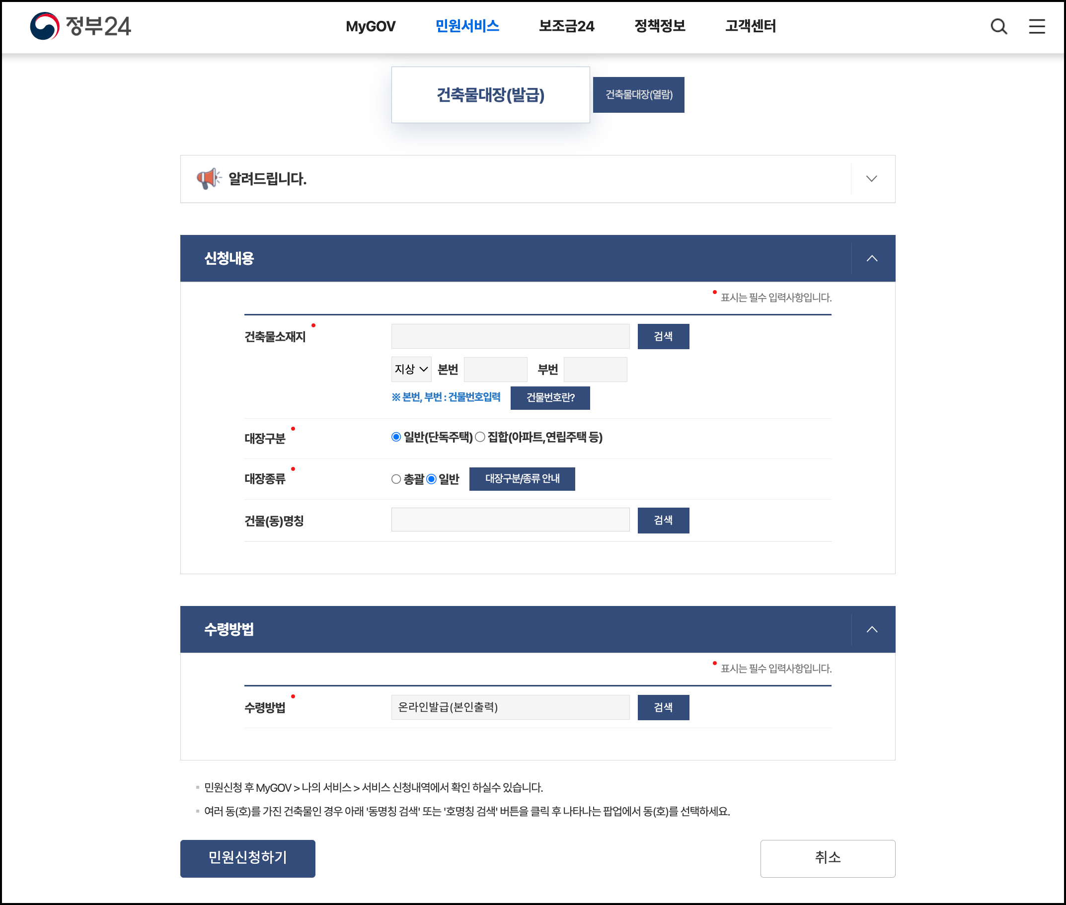 정부 24에서 열람 및 발급 순서3