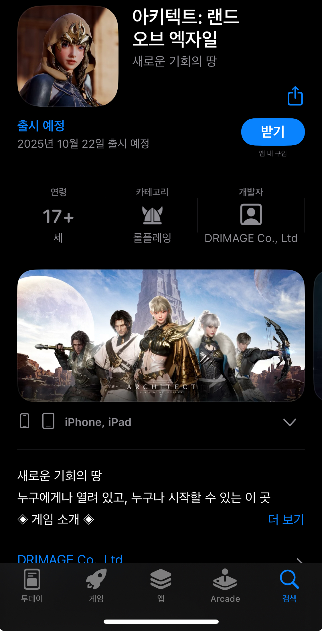 Architect Land of Exiles 2025 MMORPG gameplay featuring epic tower fantasy world with flying characters and magical landscapes