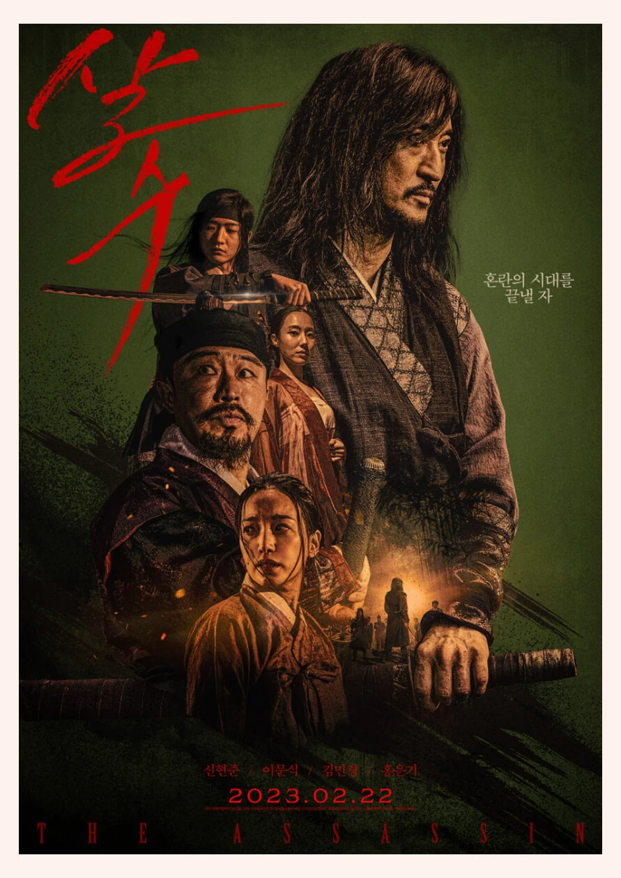 2023추석특선영화