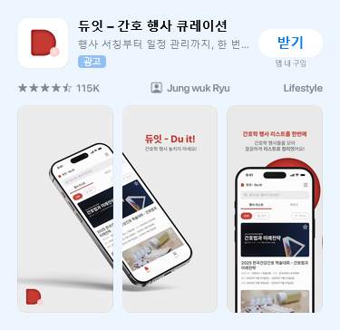 검색 결과 광고 예시