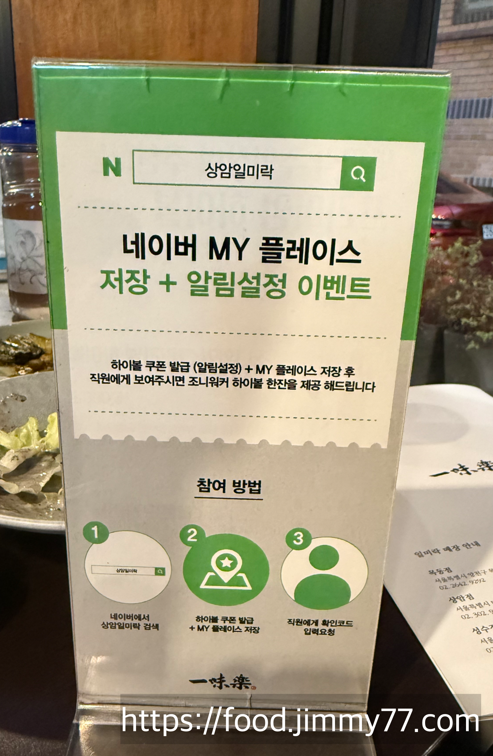 일미락 상암