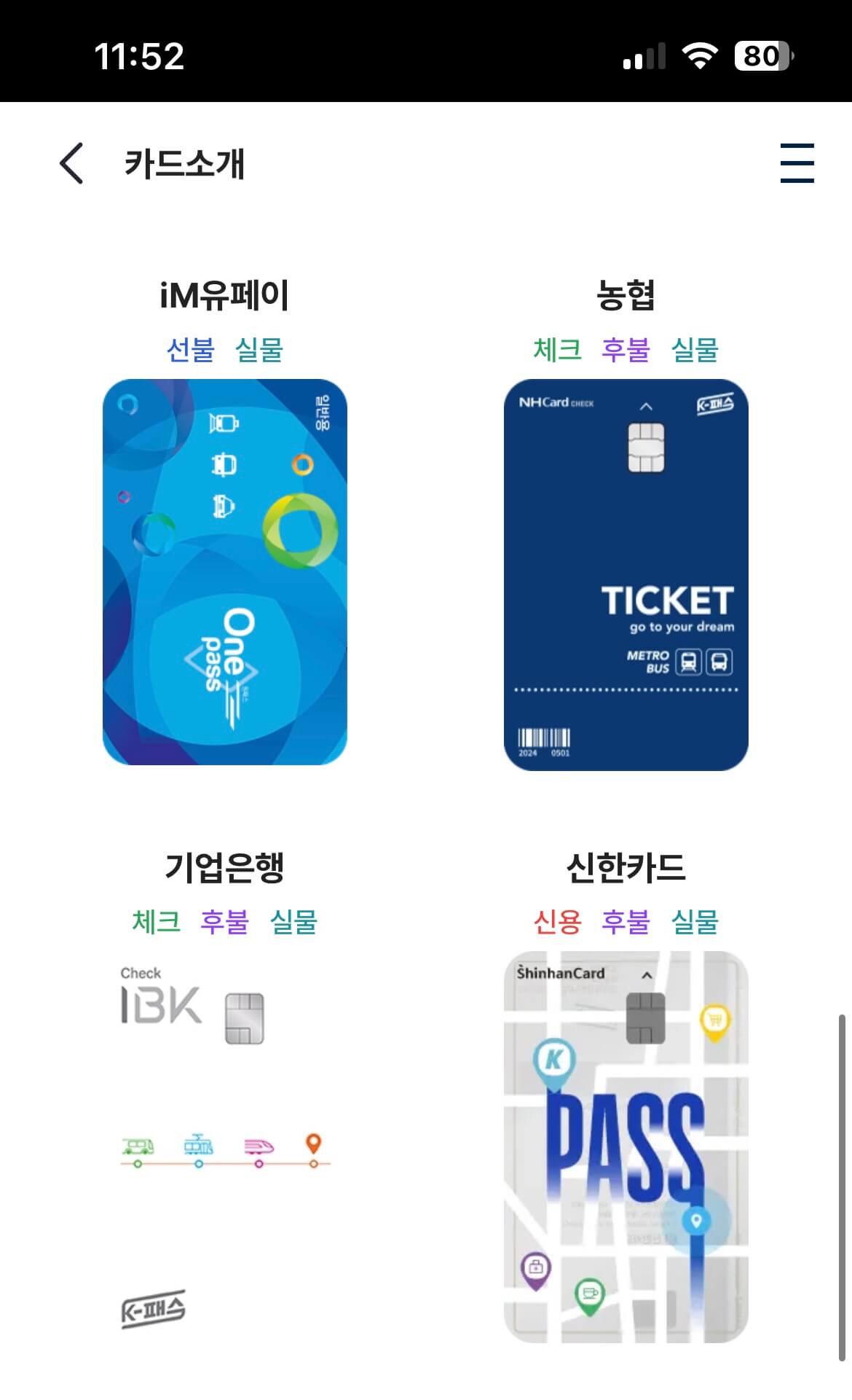 카드종류