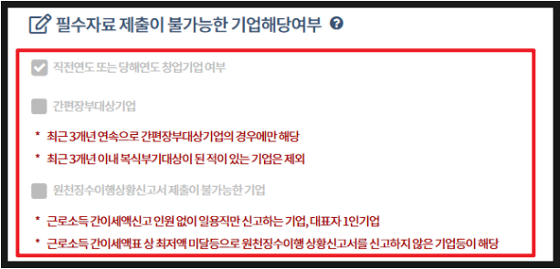 소상공인확인서 발급