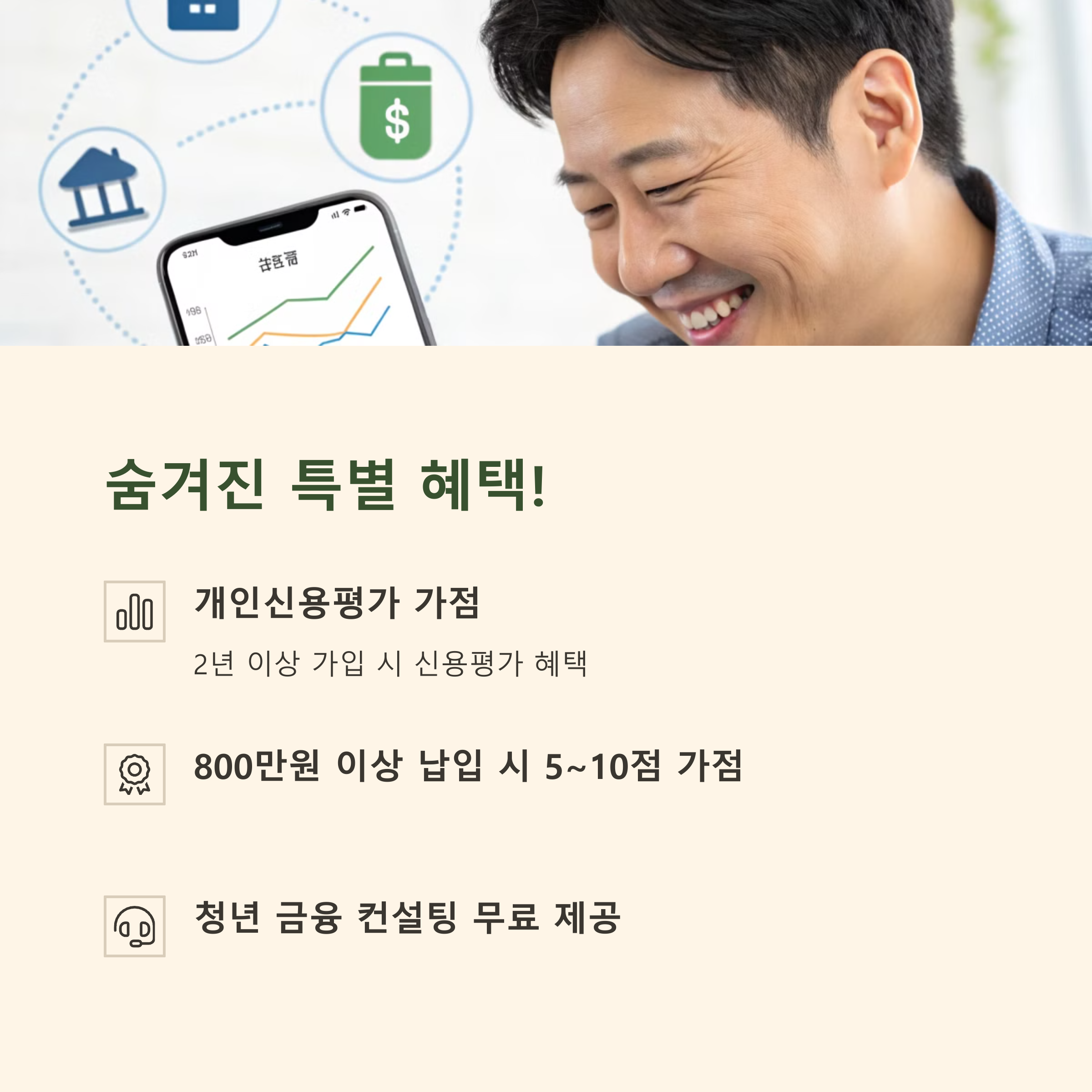 청년도약계좌 가입조건 신청기간
