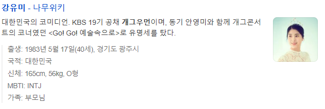 스우파2 패러디 스개파2 리더공개