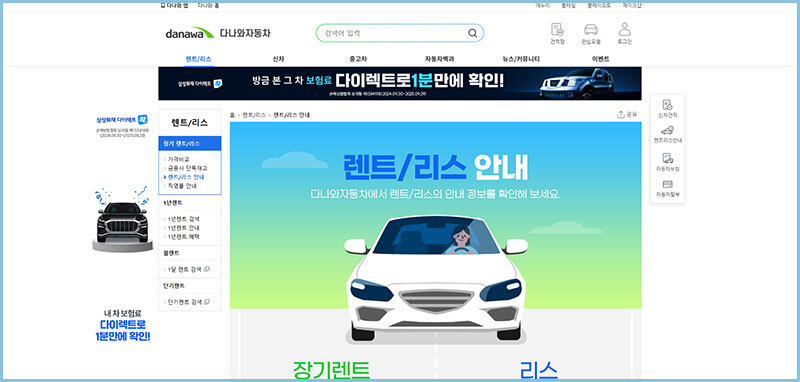 렌트와 리스의 차이점