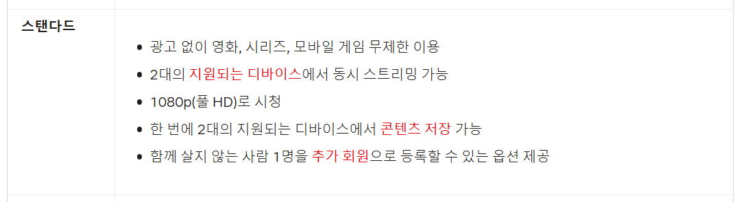 넷플릭스 요즘제 해지방법