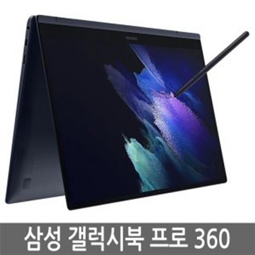 갤럭시북360 갤럭시북 프로360 최저가 상품소개