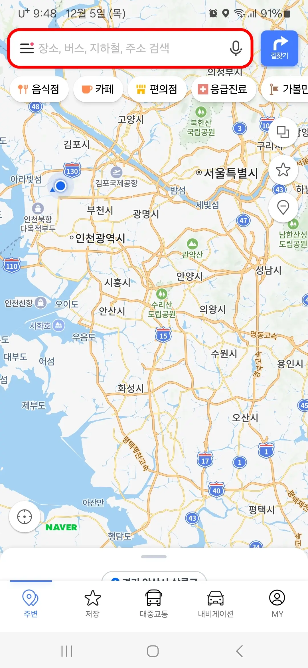 검색창