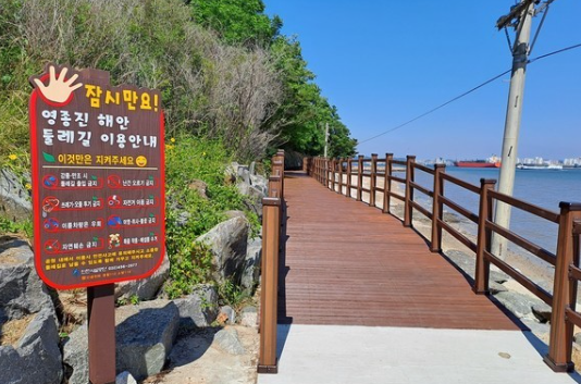 영종도