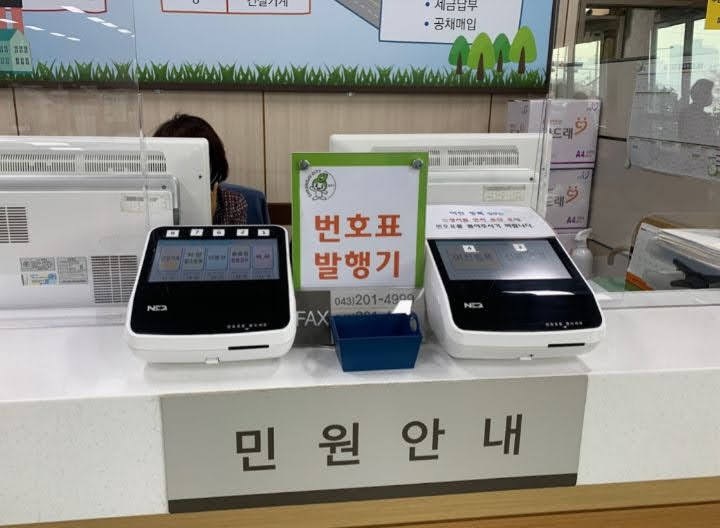 민원-안내데스크