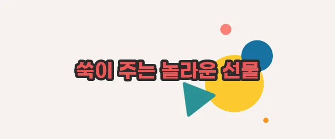 쑥 효능 이제 베일을 벗겨볼까요